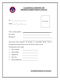 police verification fill out sign