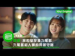 【my roommate is a gumiho】is trending on iqiyi with multiple subtitles. Archives