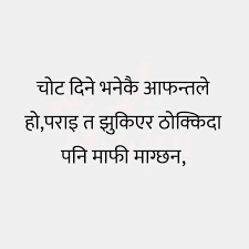 Love tragedy quotes in nepali. Nepali Sad Love Quotes And Poems Home Facebook