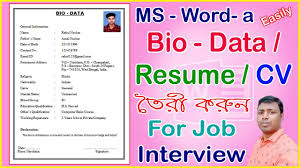In this case, you can write some outlines and then divide them into short paragraphs. How To Make Bio Data Biodata Write Resume Cv Format Cv Biodata For Job Interview In Bengali Youtube