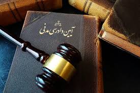 مهلت فرجام خواهی در قانون آیین دادرسی مدنی - ایسنا