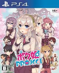 Amazon.co.jp: ボク姫PROJECT - PS4 : ゲーム