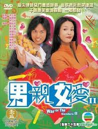 Before i predict how the gender wars will end, let's see how we got here and what we have lost. Yesasia War Of The Genders Ii Dvd Tvb Drama Us Version Dvd Dayo Wong Carol Cheng Tai Seng Video Us Hong Kong Tv Series Dramas Free Shipping North America Site