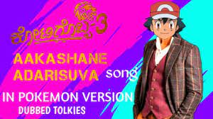 AAKASHANE ADARISUVA SONG || POKEMON KANNADA SONG |KOTTIGOBA 3 MOVIE SONG |  IN POKEMON VERSION - YouTube