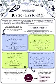Surat itu menggantikan posisi surat al anfal dan at taubah di juz 10. Juz 19 Verse By Verse Qur An Study Circle