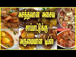 Ribbon pakoda kamala s corner. Non Veg Tips In Tamil Cooking Tips Samayal Tips Samayal Kurippugal Samayal Tips In Tamil Youtube Memasak Resep Masakan Tips