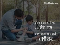 By reading these quotes you will understand how people can use you for their. Fake Friendship Quotes In Marathi Majhimarathi