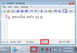 How To Type Gujarati With Shruti Font Gujarati Typing