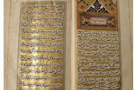 نسخه خطی گلستان سعدی در موزه ملی ایران معرفی می شود