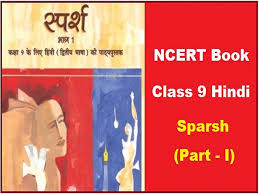 Heart touching hindi poems from class 6 wonders… please click on the images below to have an enlarged view. Ncert Class 9 Hindi Sparsh Book Pdf Download Latest Textbook For 2020 2021