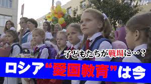 ロシア“愛国教育”を強化 密告や拘束も - NHK クローズアップ現代 全記録