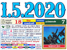 Updated may 2, 2020, 6:11 am. Tamil Monthly Calendar 2021 Tamil Calendar 2021 To 2009