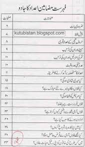 Numerology Urdu Books Free Download
