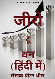 (more than 450,000 copies sold and translated into 23 languages) provides the 21 most effective methods for conquering procrastination and accomplishing more. Free Read Zero To One Hindi Book Hindi Edition Hindi Books Life Changing Books Business Books