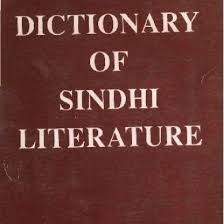 Dalam kekawin ramayana sargah 1 bait nomor 4 : Dictionary Of Sindhi Literatur Ylyxy5pyv3nm