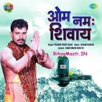 Uski Bigadi Ban Jati Hai Jis Pe Huwe Sahay (Pramod Prami Yadav) Mp3 Song  Download -BiharMasti.IN