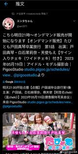 户田真琴[超话]# P1新节目P2我花七百代购... 来自或许是在雨祭- 微博