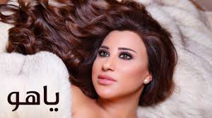 حسك وجودي راشد الماجد 630. Najwa Karam Ya Ho Official Lyric Video 2018 Ù†Ø¬ÙˆÙ‰ ÙƒØ±Ù… ÙŠØ§ Ù‡Ùˆ Youtube