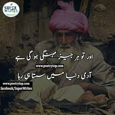 Previous postdeep motivational urdu quotes for success in life . Sad Quotes Urdu 17 Sad Quotes In Urdu About Love And Life With Images