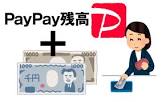 ジャスコ 藤崎,youtube プレミアム この お 支払い 方法 では,バー コード を 読み取る に は どう したら いい です か,wearos paypay,
