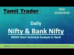 Daily Nifty Bank Nifty Index Chart Analysis Tamil 22 03 2019