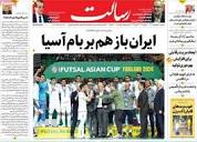 خبرگزاری مهر | اخبار ایران و جهان | Mehr News Agency