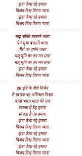 i want desh bhakti poem in hindi