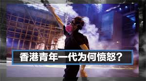 香港青年一代为何愤怒? 解析四点因素