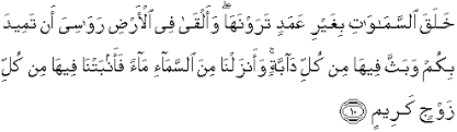 Alif lam syamsiyah karena huruf alif lam bertemu huruf syamsiyah syin. Al Quran Translation In English Surah Luqman