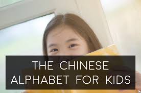 chinese alphabet for kids