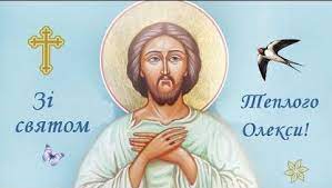 Православная церковь в день 30 марта 2021 года чтит память святого алексея. P 0ojgdxxwkulm