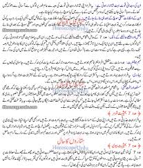 Numerology Number 7 Adad 7 Ki Khususiyaat In Urdu