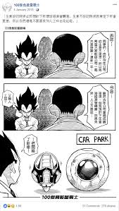 The adventures of a powerful warrior named goku and his allies who defend earth from threats. Ten Billion Negative Power Fighter A Dragon Ball Z Manga Parody Download Scientific Diagram