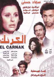 افلام مصرية مثيرة
