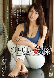 Jessica Kizaki 2 Hours ATTACKERS 2021/06/06 Release [DVD] Region 2 | eBay