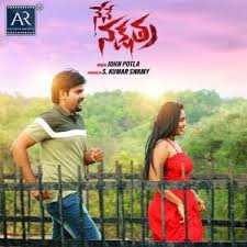 nene nakshatra songs song