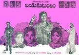 Nindu Kutumbam  Movie