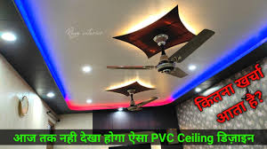 new pvc ceiling design 2021 pvc
