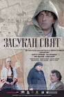 Drama Movies from Bulgaria Slavata na Bulgaria Movie