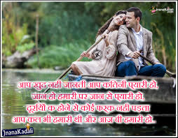 romantic hindi 2016 love shayari images