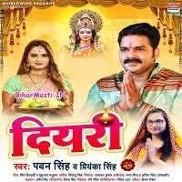 Diyari (Pawan Singh, Priyanka Singh) Mp3 Song Download -BiharMasti.IN