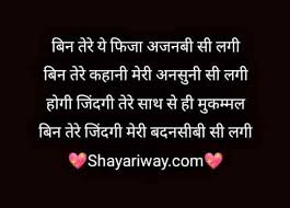 best love shayari in hindi romantic