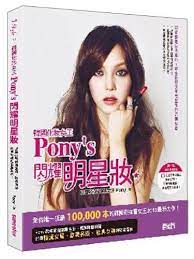 korean makeup queen pony s shining star