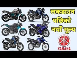 yamaha bikes in nepal 2021
