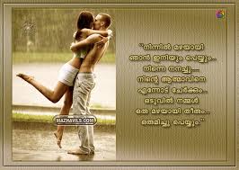 malayalam-love-i-love-you-pranayam-hug-kiss-cute-couple-romantic ... via Relatably.com