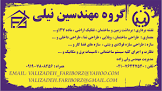 طراحی سایت املاک در فیروزکوه