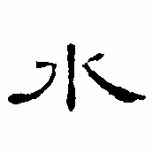 5 script styles in chinese calligraphy