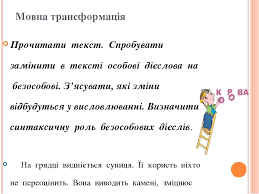 Таблиця з прикладами речень в passive voice. Bezosobovi Diyeslova