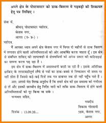 Hindi Letter Writing  screenshot