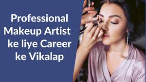 professional makeup artist ke liye